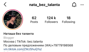 Nata Bez Talanta Only Fans